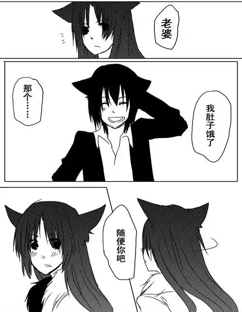 喜羊羊与灰太狼拟人bl漫画