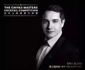 集全球顶尖调酒师鸡尾酒大师赛中国区冠军酒在魔都,小怪请你喝