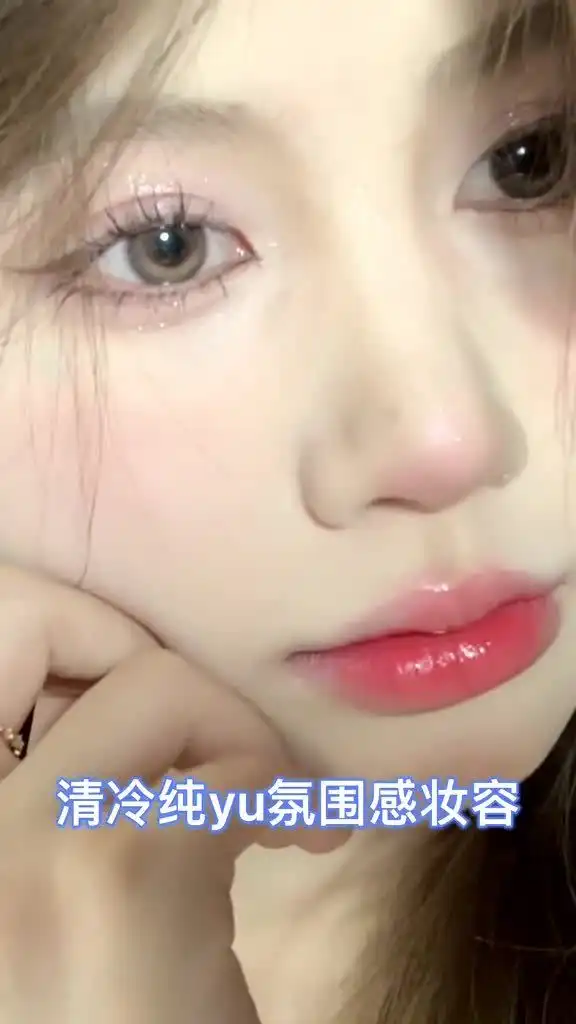 清冷氛围感美女的三大秘诀,低饱和度芋泥色眼影,腮红和眼影统一色系