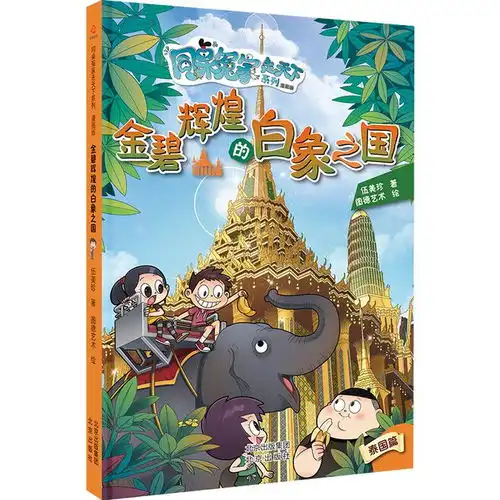 北京出版集团每周新书新作2024年7月21日27日