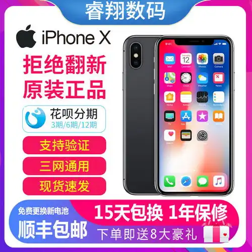 正品苹果二手手机iphonex苹果8plus全网通xsmax7plus8xr双卡xs