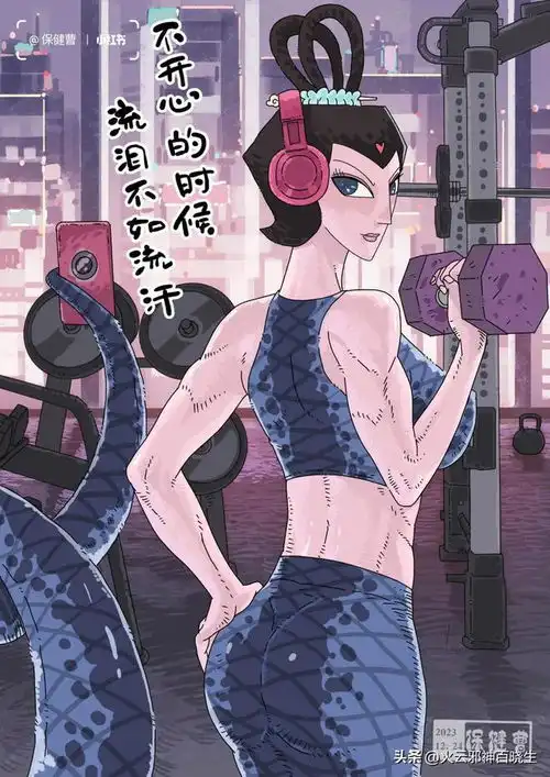 保健曹的坏女人系列