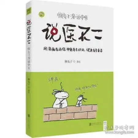 兔子图片卡通头像搞笑中