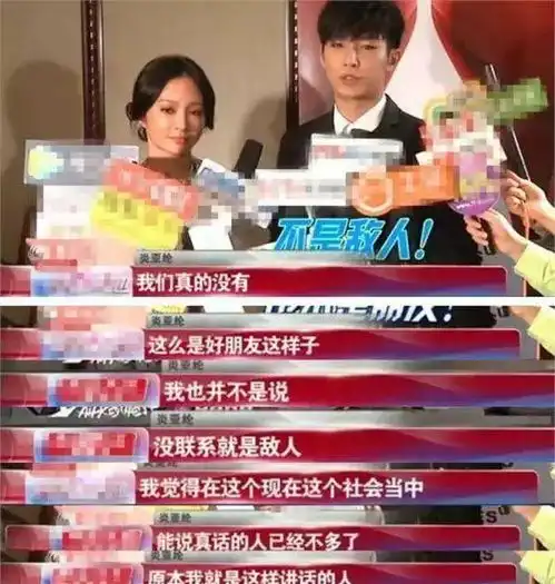 汪东城晒照公布恋情,曾跟女方合作过的炎亚纶尴尬了