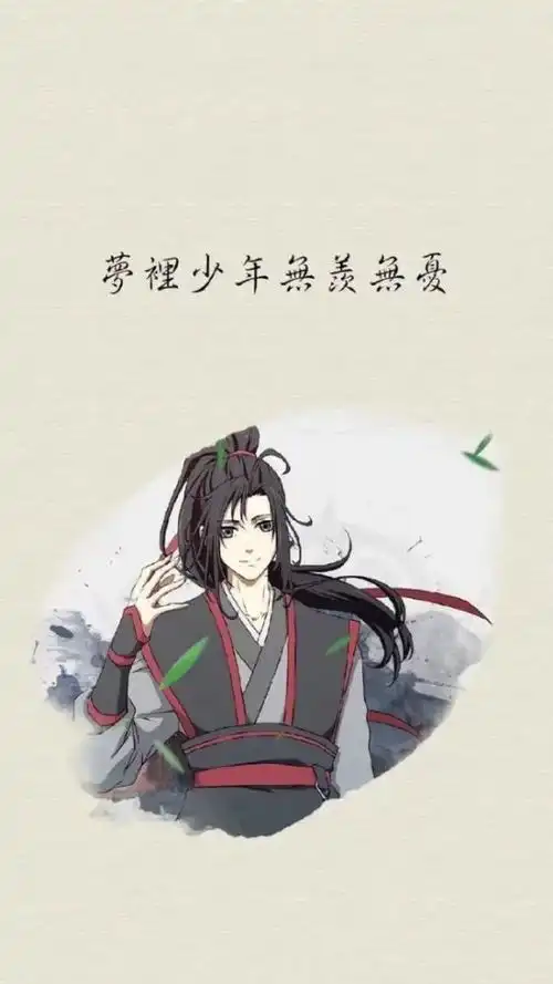 魔道祖师动画手机壁纸,羡羡灵动少年,聂导又在卖萌
