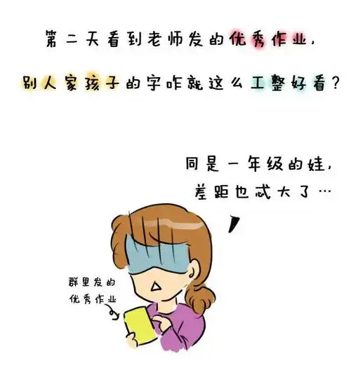 漫画丨牵着蜗牛上一年级内容太过真实,欢迎对号入座