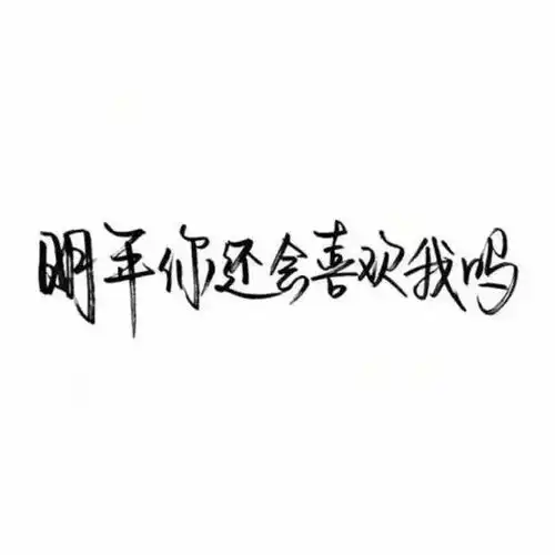 40张极有逼格的微信朋友圈背景图片,记得收藏