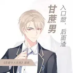 8种水果系男友,你pick哪个