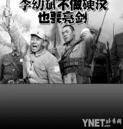 李幼斌不做硬汉也要亮剑
