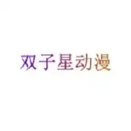 2022动漫新番软件大全