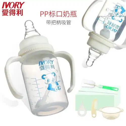pp奶瓶标口宝宝新生儿带吸管手柄奶瓶耐摔防摔婴儿塑料奶瓶