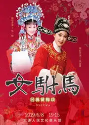 2014戏曲曲艺门票票虫网