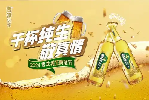 2024马尔斯绿纯生啤酒节火热开启