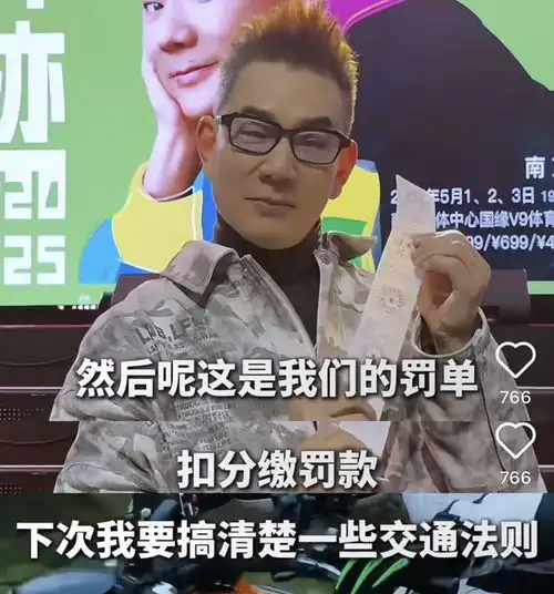 突发任贤齐被罚