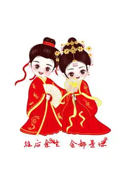 新娘新郎古风卡通图片