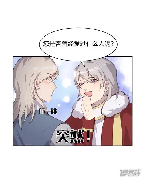 我的吸血哥哥和狼人男友漫画第34话漫客栈