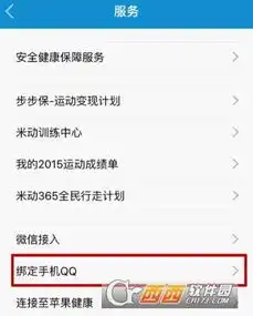 小米运动怎么解绑qq小米运动解绑qq教程