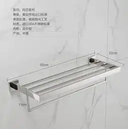 卫欲无限304不锈钢毛巾架浴巾架浴室挂件卫浴套装置物架