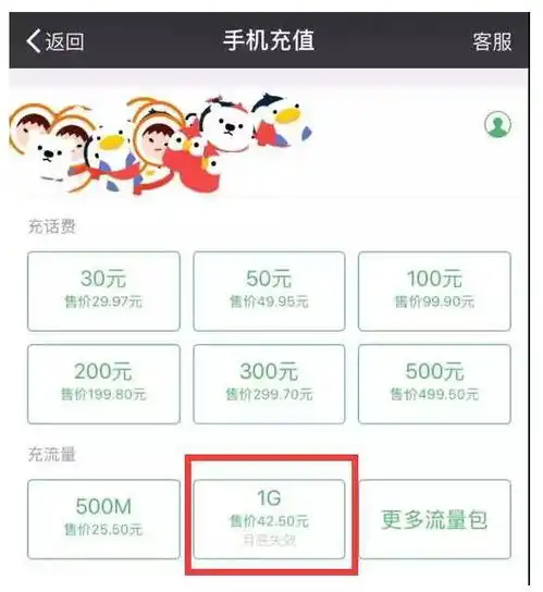 120元买来的小技巧代充流量项目信息不对称月赚能过万