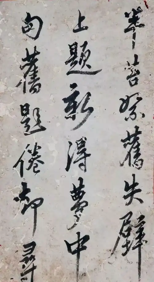 史上唯一被诛十族的人,观其书法如面君子,正气淋漓