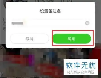 快手怎么备注好友名子