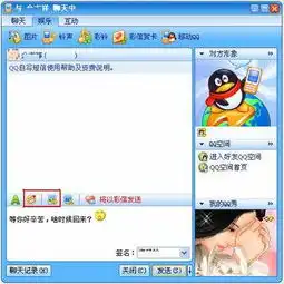 腾讯qq体验新感受让您如此与众不同2
