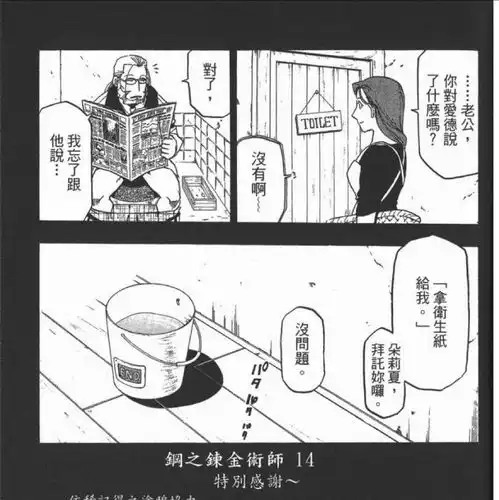 为什么动画连续剧钢之炼金术师fullmetalalchemist被不少人称为神作