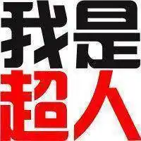 钻石超人图片卡通头像微信头像图片大全