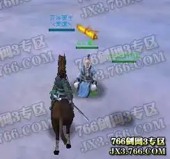 怎样完成剑网3纯阳任务白虎之精
