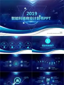 图片免费下载商业路演ppt素材商业路演ppt模板千图网
