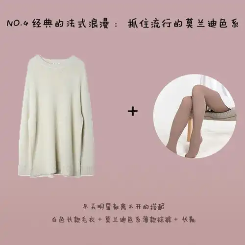 冬季大约零度,连裤袜,打底裤,筒袜,假露肉裤袜,各种款式颜色各种面料应该如何选择呢各有什么优劣