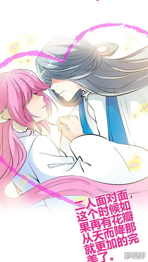 这个神兽有点萌系列之通天嗜宠漫画第3季32话上仙救我漫客栈