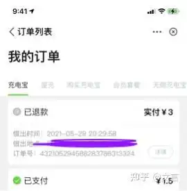 如何合理地维护自己的权益被共享充电宝多扣费后