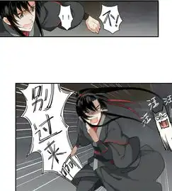 魔道祖师漫画中q版羡羡太萌了,被仙子追,狂奔形象全无