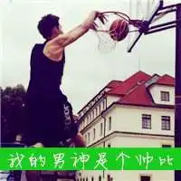 微信头像男生篮球系列微信头像图片大全