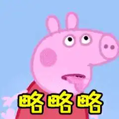 懂小姐无法直视赵丽颖,小猪佩奇的配音和花千骨居然一人