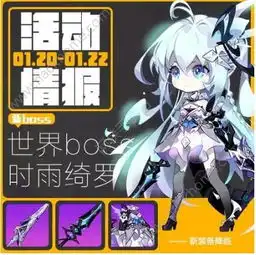 崩坏学园2新春活动大全新春福利活动总汇