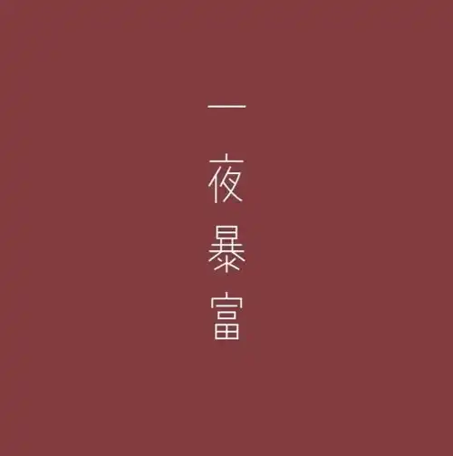 治愈系朋友圈背景图