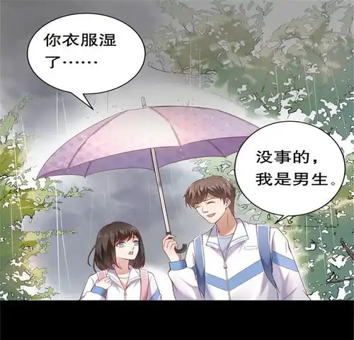 豹系男友的千层套路第2话离婚爱奇艺漫画