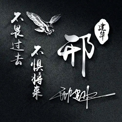 用你的名字制作微信头像,36张高端简约签名头像,快来看