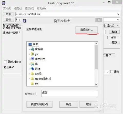 电脑端快速复制文件方法