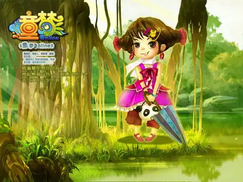 童梦online游戏壁纸