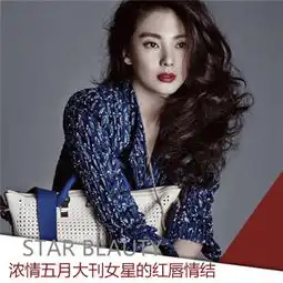 浓情五月泫雅张雨绮释放红唇情结