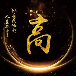你的微信头像该换换了,18张炫彩星空姓氏头像,来领取带走吧