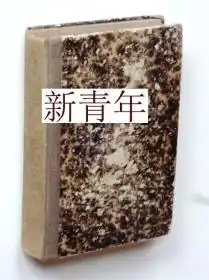 稀缺,瑞士数学家和物理学家,近代数学先驱莱昂哈德欧拉作品物理信件完整版约1855年出版,
