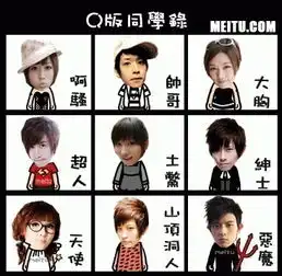 美图秀秀多人摇头娃娃教程