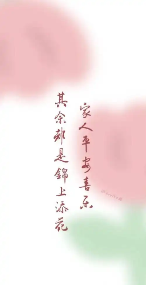 古风文字壁纸