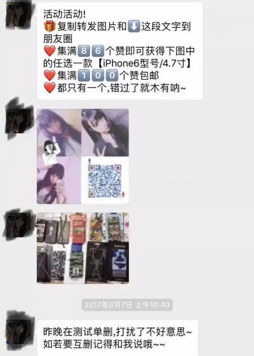 深圳伪网红的智障日常