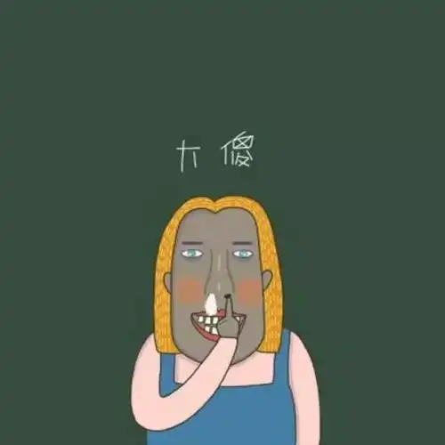 好玩有趣搞怪的头像,我就是我颜色不一样的烟火