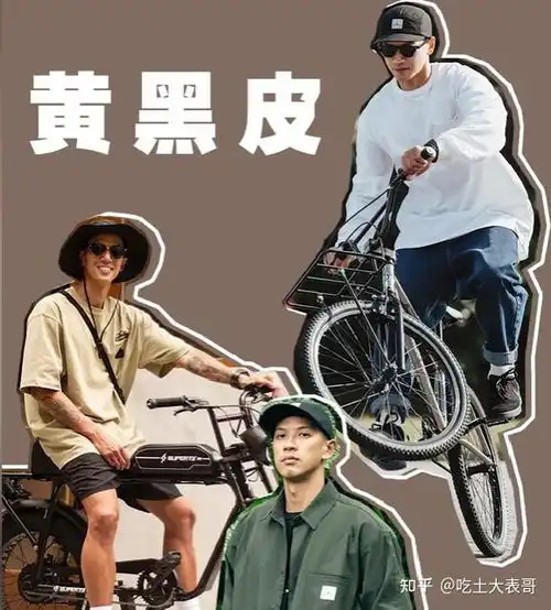 黄黑皮男生怎么穿黄黑皮男生逆袭变帅指南,让你黑的性感工装风美式男生穿搭穿搭技巧